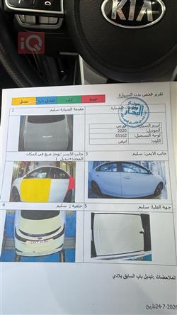 كيا فورتي
